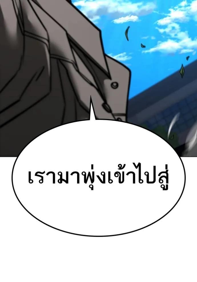 อ่านมังงะ Reality Quest ตอนที่ 136/195.jpg