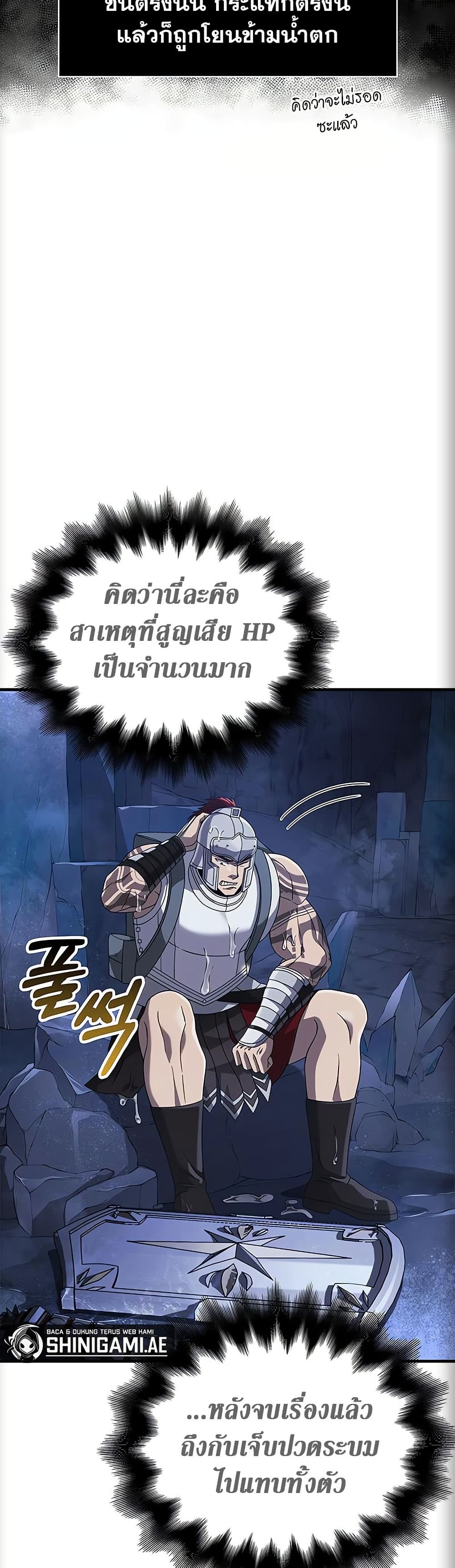 อ่านมังงะ Surviving The Game as a Barbarian ตอนที่ 71/19.jpg