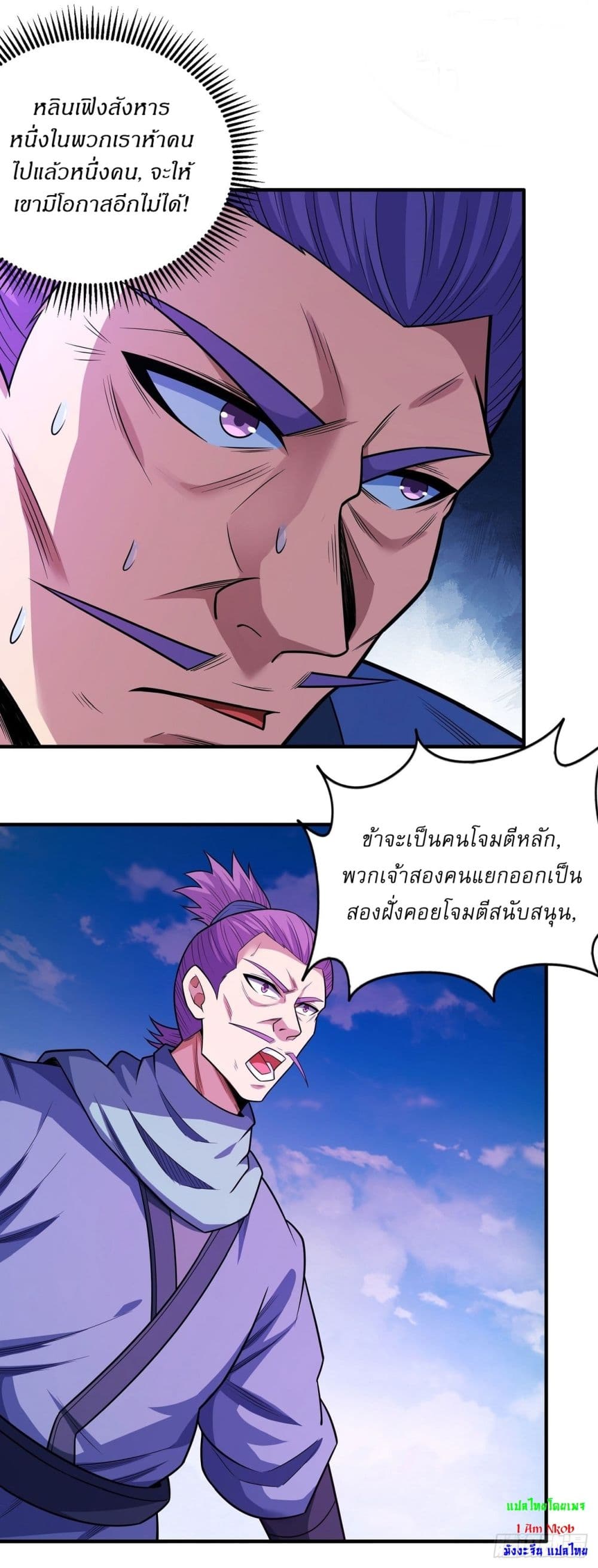 อ่านมังงะ God of Martial Arts ตอนที่ 620/19.jpg