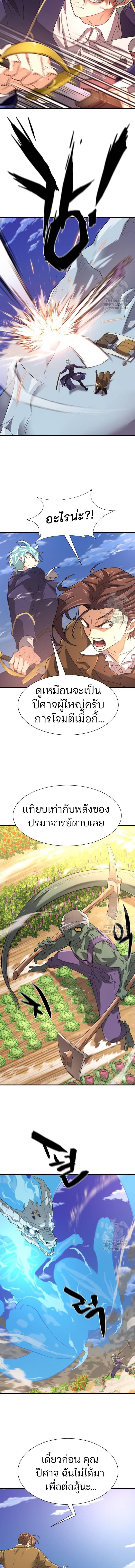 อ่านมังงะ The World’s Best Engineer ตอนที่ 169/1_0.jpg