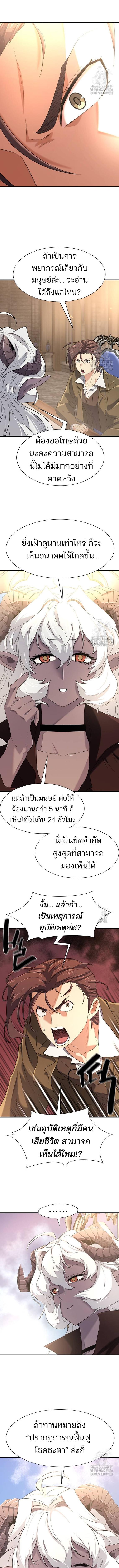 อ่านมังงะ The World’s Best Engineer ตอนที่ 170/1_0.jpg