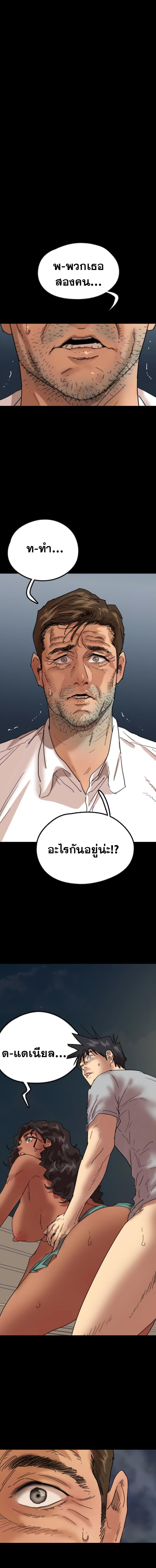 อ่านมังงะ Benefactor’s Daughters ตอนที่ 57/1_0.jpg