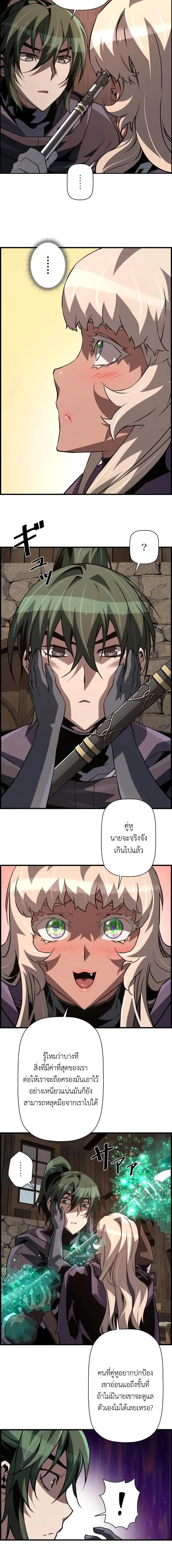 อ่านมังงะ Necromancer’s Evolutionary Traits ตอนที่ 77/1_1.jpg