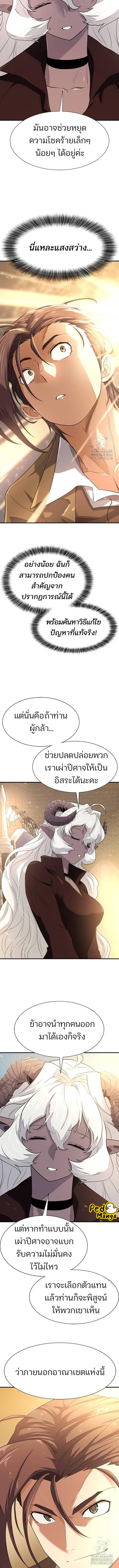 อ่านมังงะ The World’s Best Engineer ตอนที่ 170/1_1.jpg