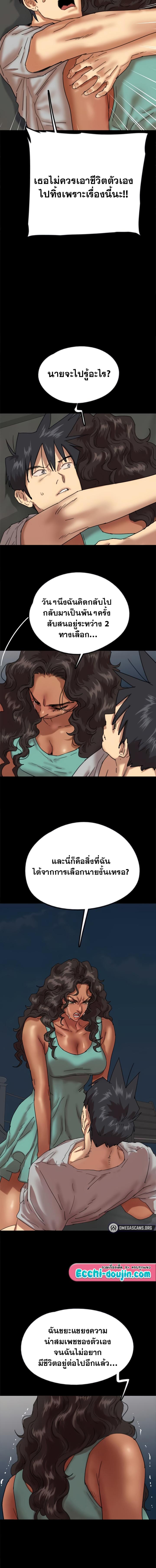 อ่านมังงะ Benefactor’s Daughters ตอนที่ 56/1_1.jpg