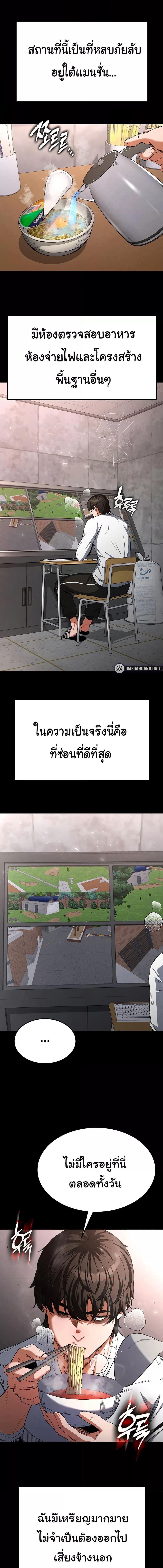 อ่านมังงะ Human Scum ตอนที่ 2/1_2.jpg