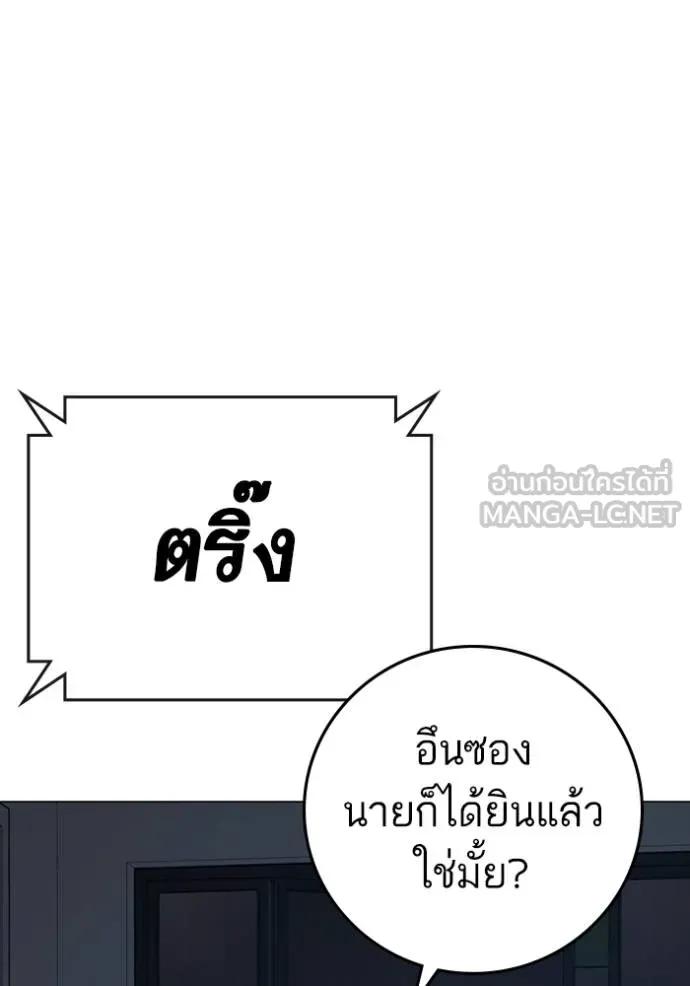 อ่านมังงะ Reality Quest ตอนที่ 136/2.jpg