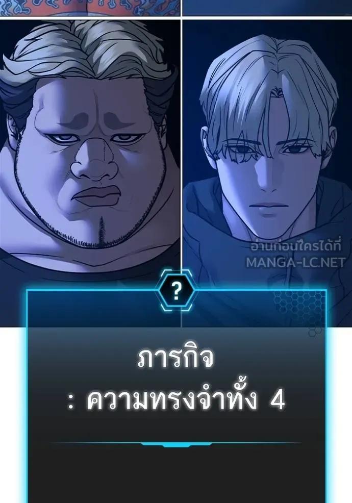 อ่านมังงะ Reality Quest ตอนที่ 136/200.jpg