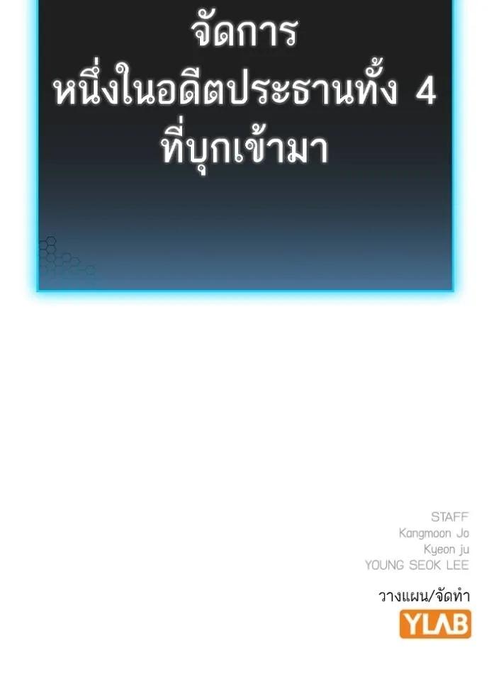 อ่านมังงะ Reality Quest ตอนที่ 136/201.jpg