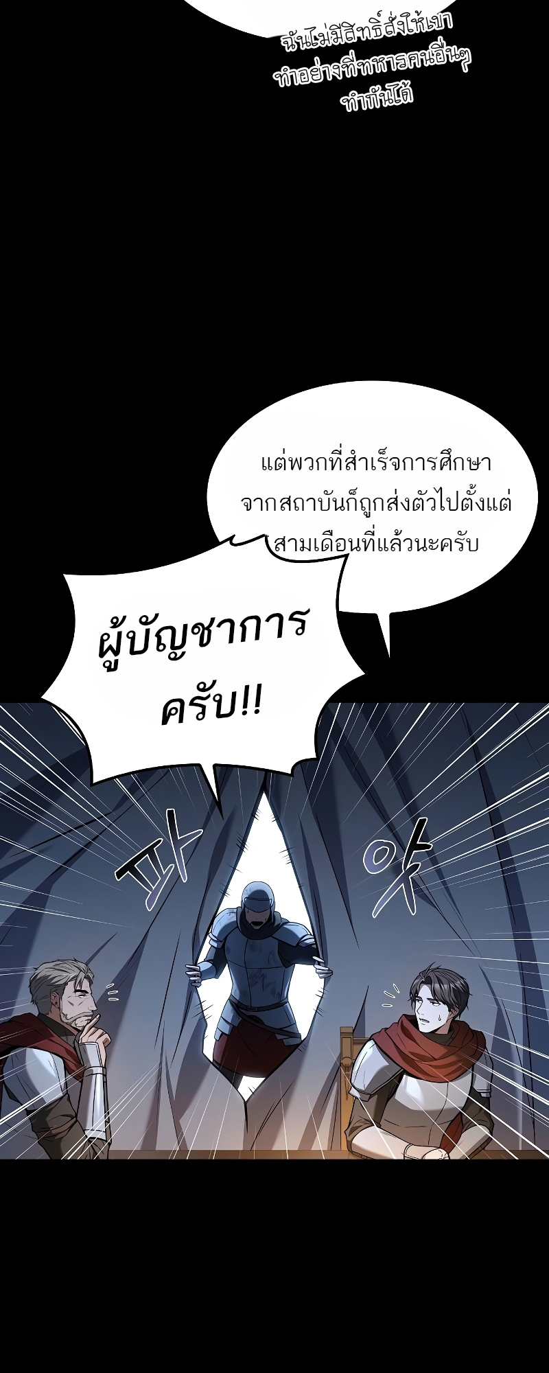 อ่านมังงะ A Wizard’s Restaurant ตอนที่ 60/20.jpg