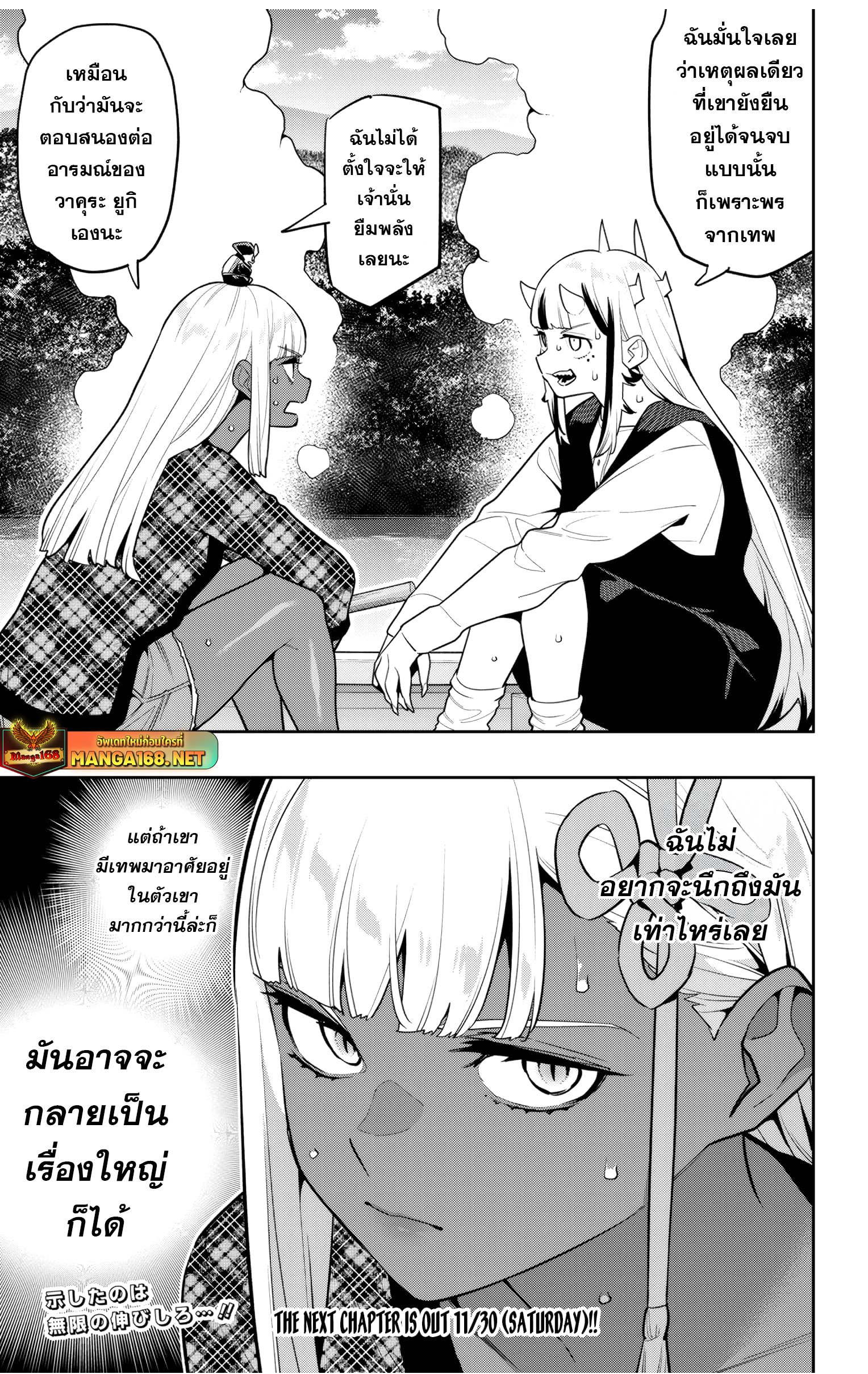 อ่านมังงะ Mato Seihei no Slave ตอนที่ 144/20.jpg