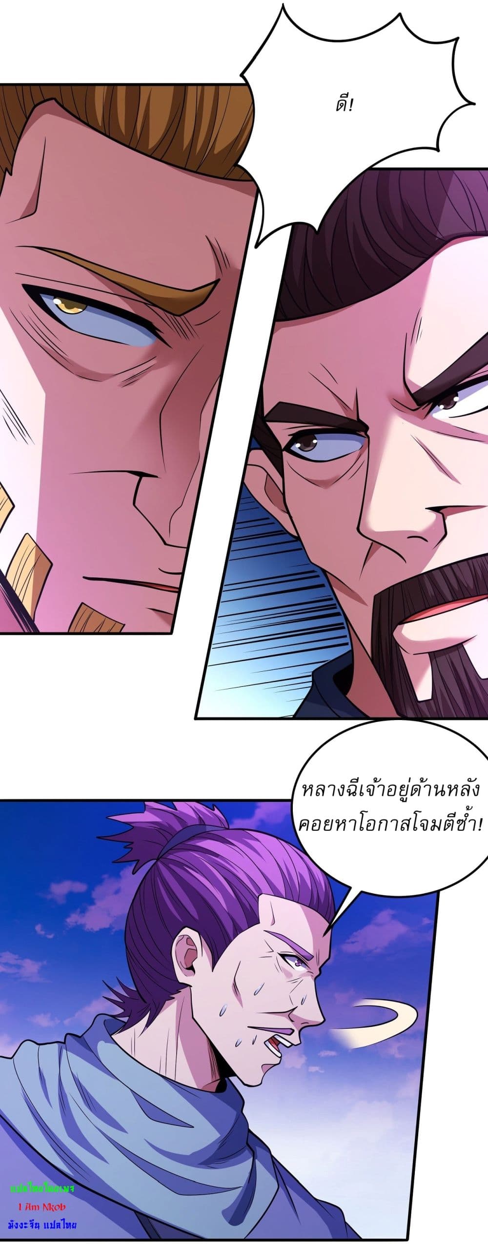 อ่านมังงะ God of Martial Arts ตอนที่ 620/20.jpg