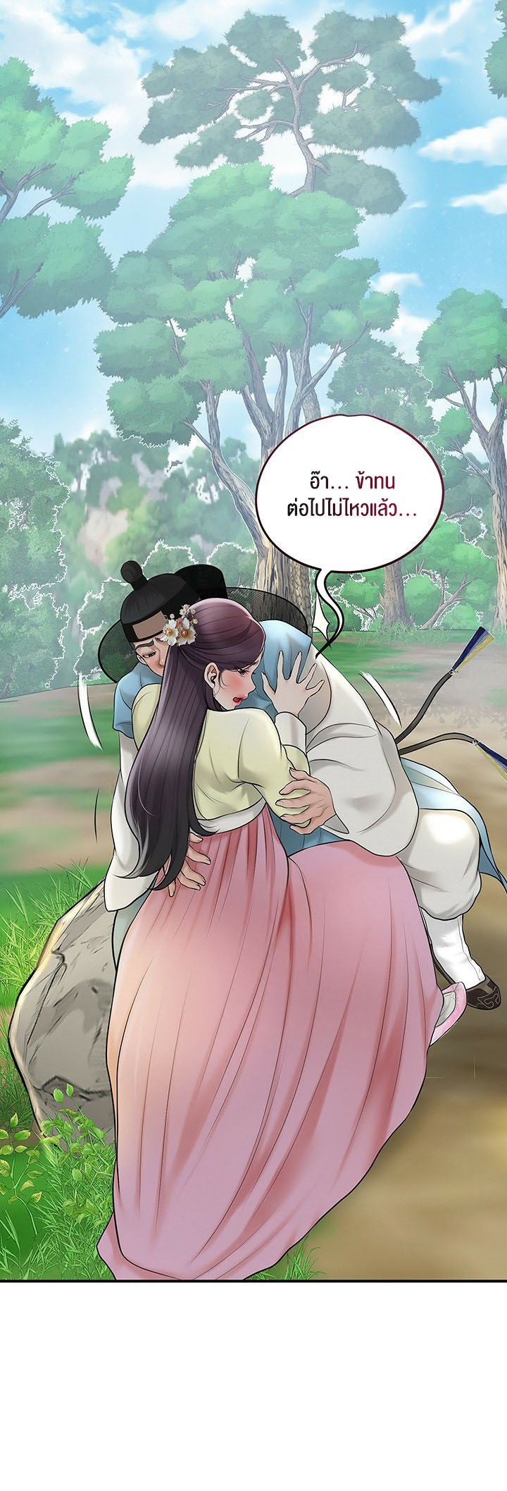 อ่านมังงะ Brothel ตอนที่ 29/20.jpg