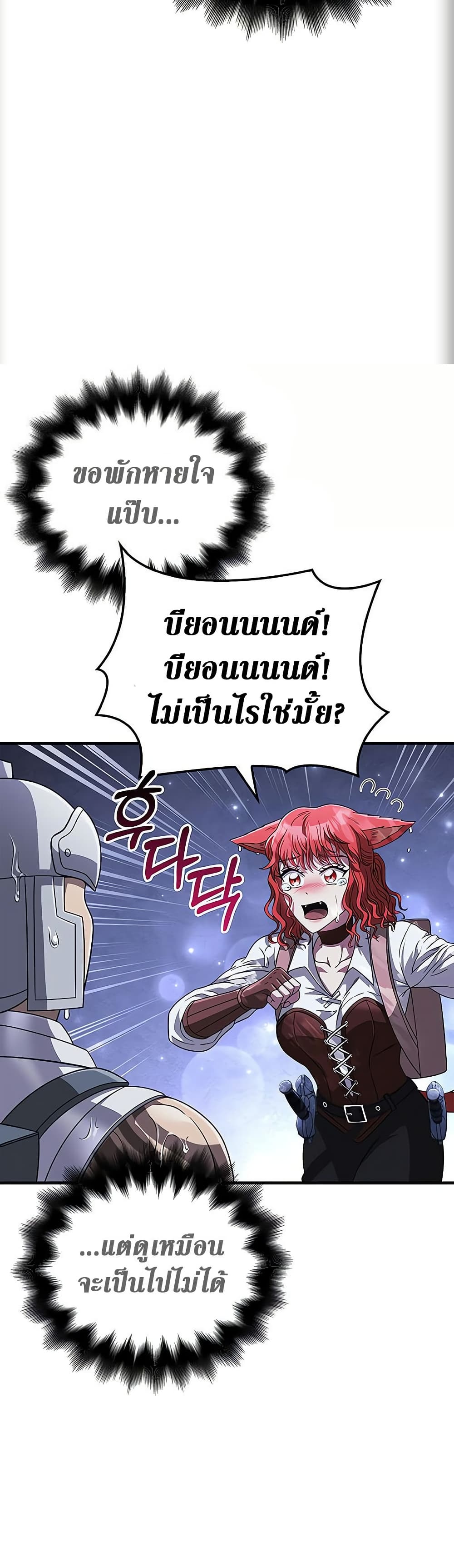 อ่านมังงะ Surviving The Game as a Barbarian ตอนที่ 71/20.jpg