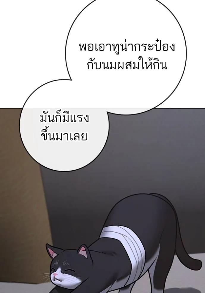 อ่านมังงะ Reality Quest ตอนที่ 136/21.jpg