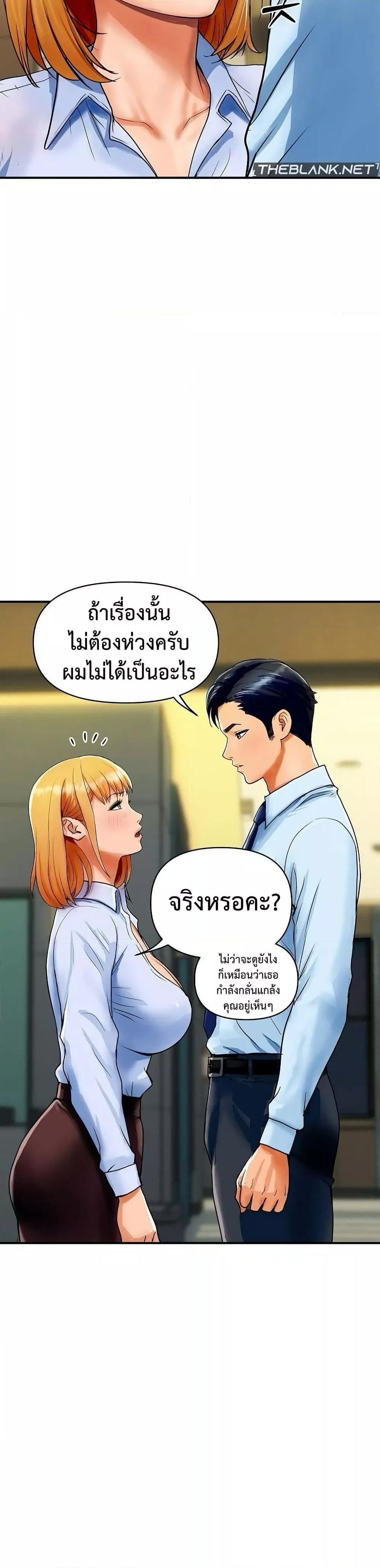 อ่านมังงะ Royal Family ตอนที่ 1/21.jpg