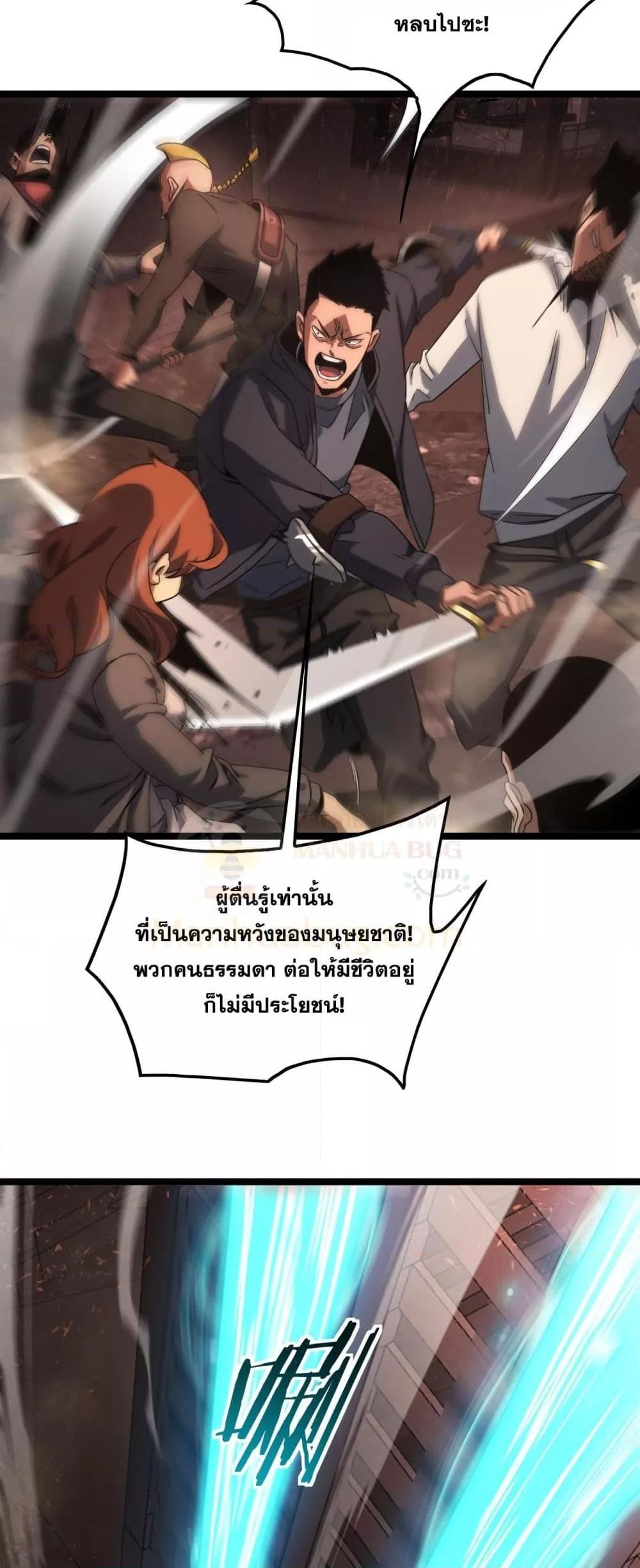 อ่านมังงะ Doomsday Sword God ตอนที่ 41/21.jpg