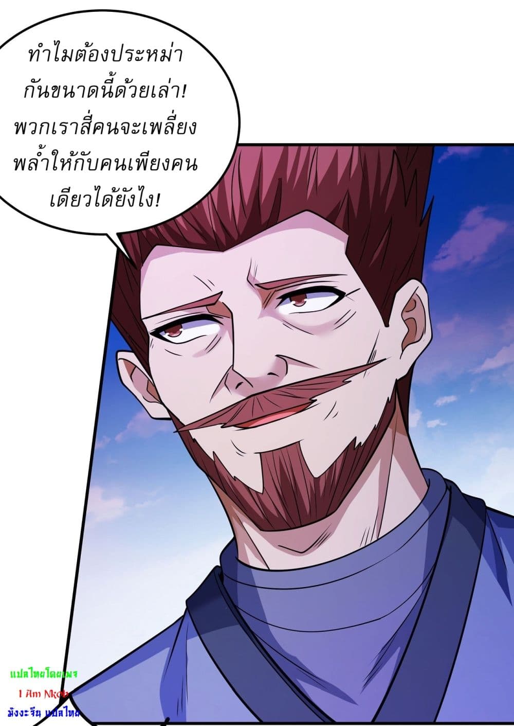 อ่านมังงะ God of Martial Arts ตอนที่ 620/21.jpg