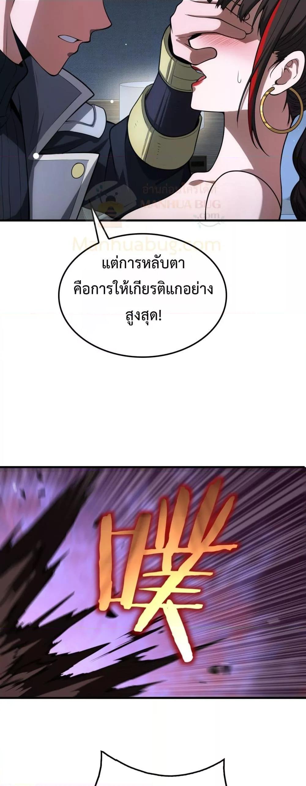 อ่านมังงะ Doomsday Sword God ตอนที่ 40/21.jpg