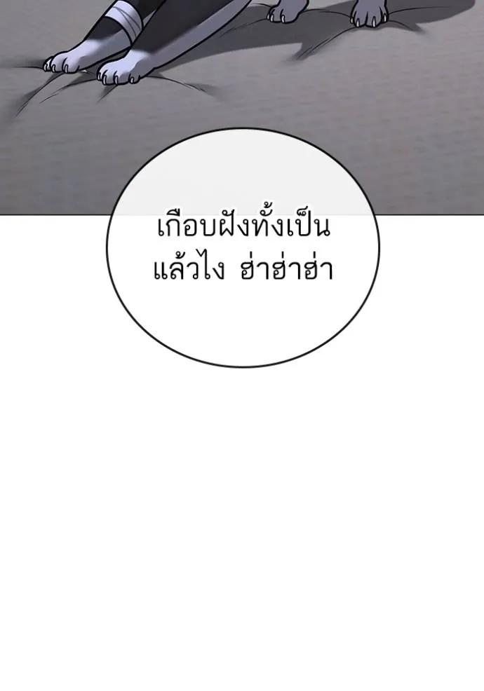 อ่านมังงะ Reality Quest ตอนที่ 136/22.jpg