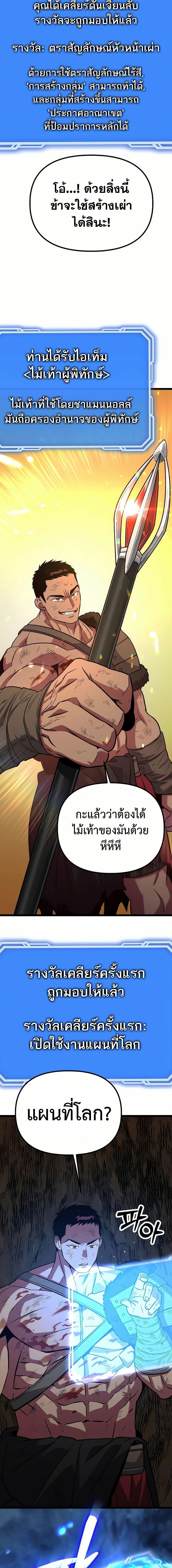 อ่านมังงะ Seoul Station Barbarian ตอนที่ 10/22.jpg