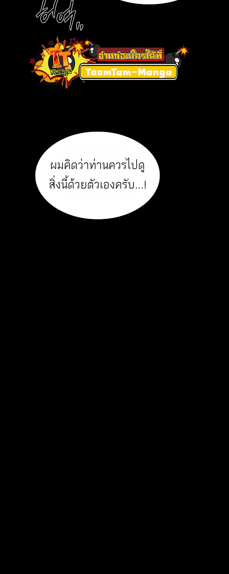 อ่านมังงะ A Wizard’s Restaurant ตอนที่ 60/22.jpg