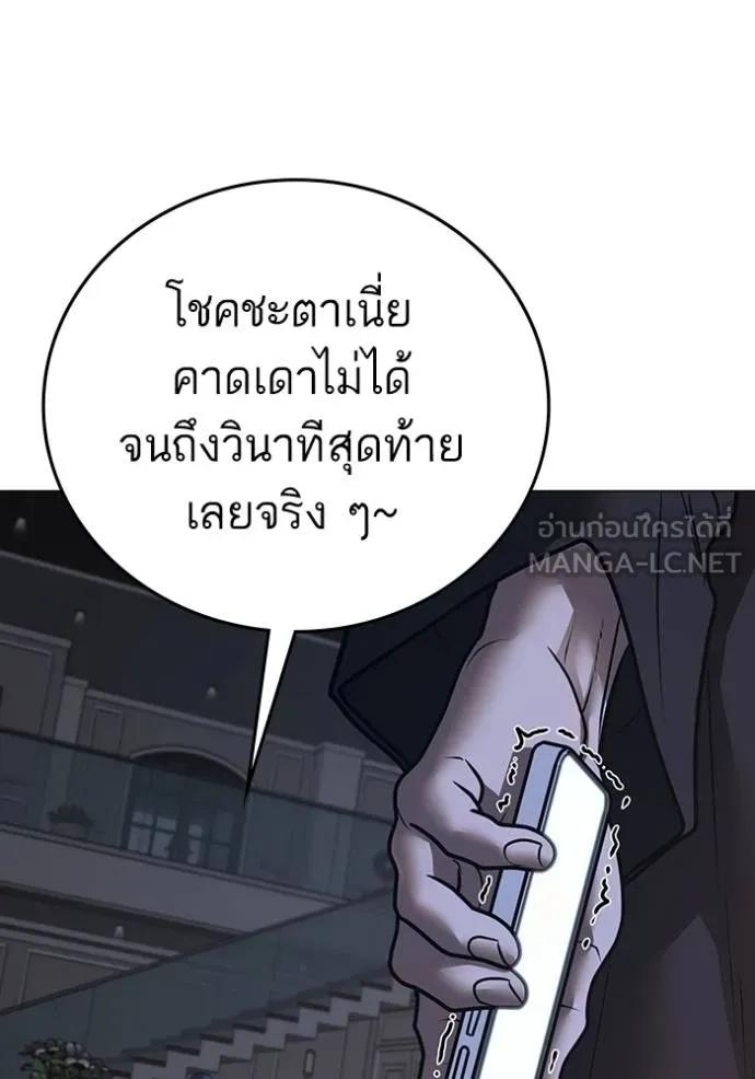 อ่านมังงะ Reality Quest ตอนที่ 136/23.jpg