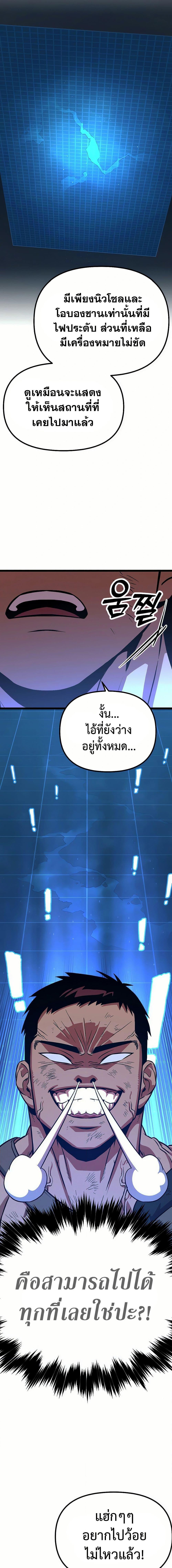 อ่านมังงะ Seoul Station Barbarian ตอนที่ 10/24.jpg