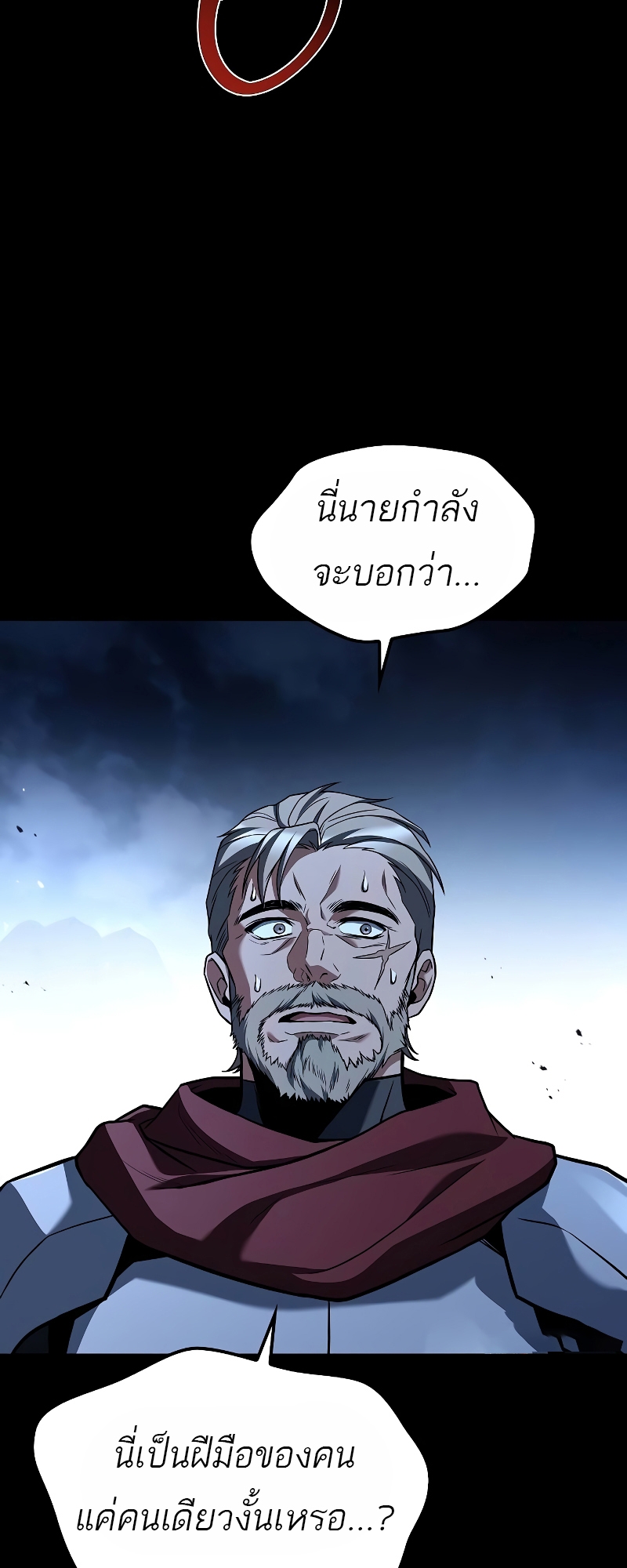 อ่านมังงะ A Wizard’s Restaurant ตอนที่ 60/25.jpg