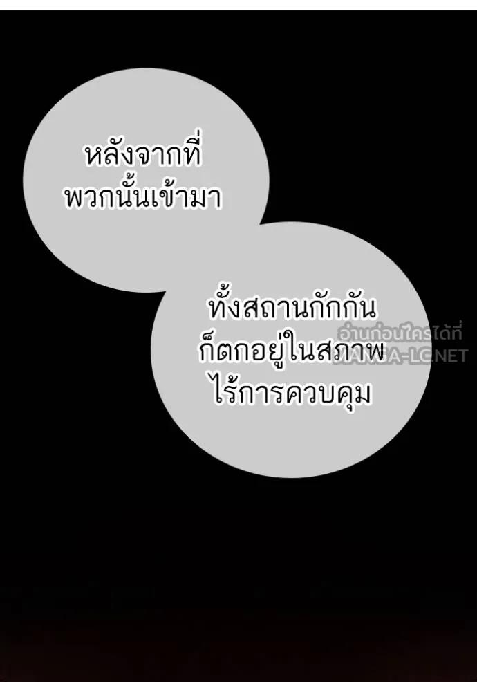 อ่านมังงะ Reality Quest ตอนที่ 137/26.jpg