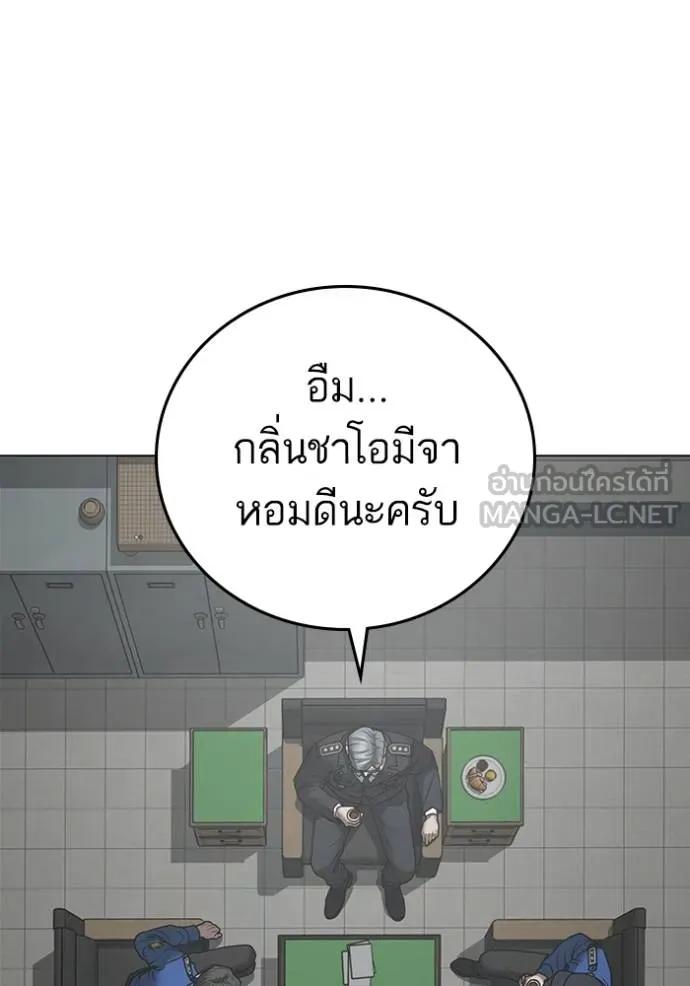 อ่านมังงะ Reality Quest ตอนที่ 137/2.jpg