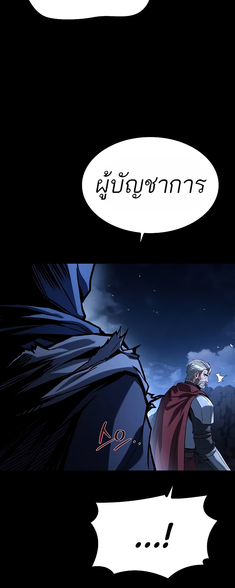 อ่านมังงะ A Wizard’s Restaurant ตอนที่ 60/26.jpg