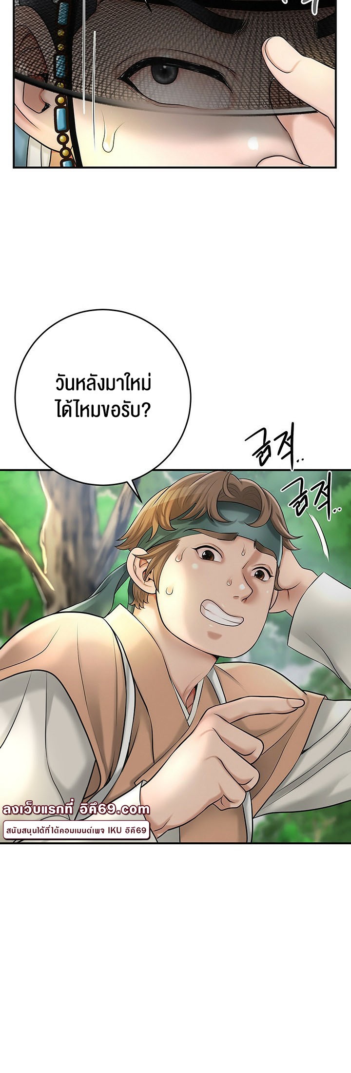 อ่านมังงะ Brothel ตอนที่ 29/27.jpg