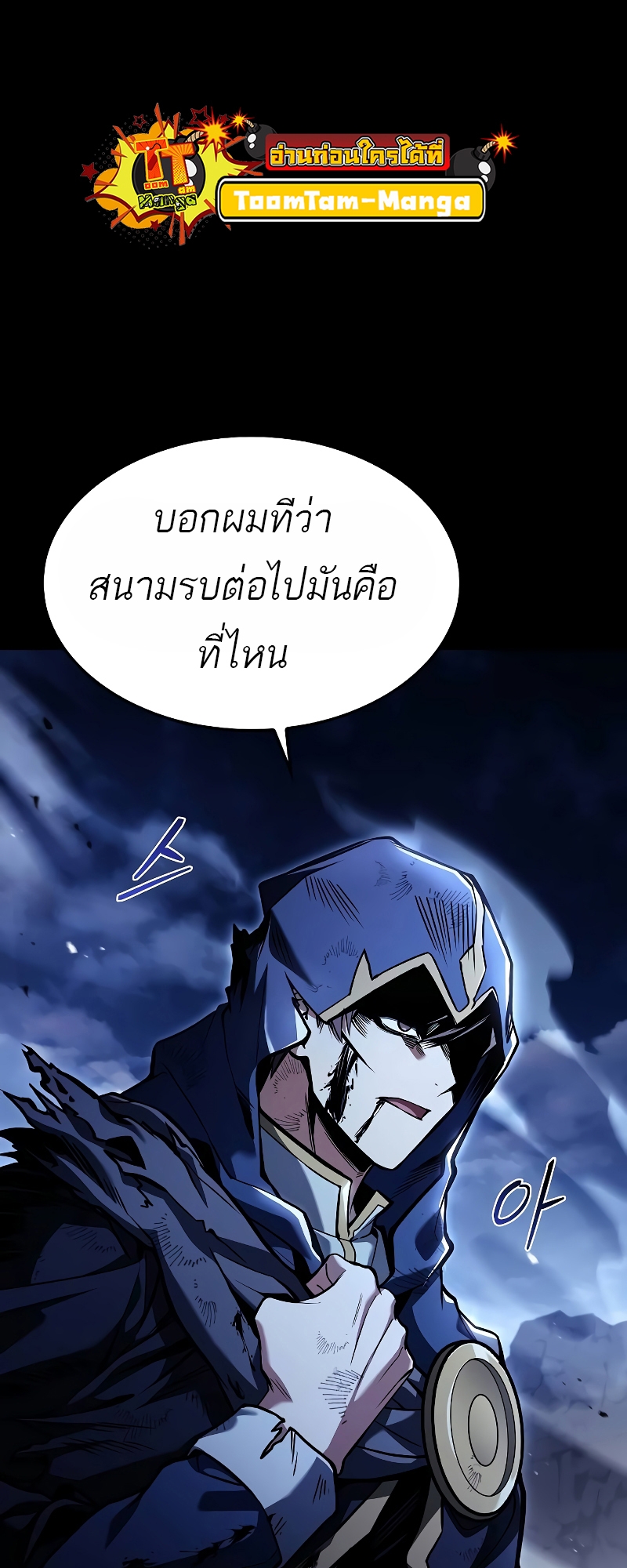 อ่านมังงะ A Wizard’s Restaurant ตอนที่ 60/27.jpg