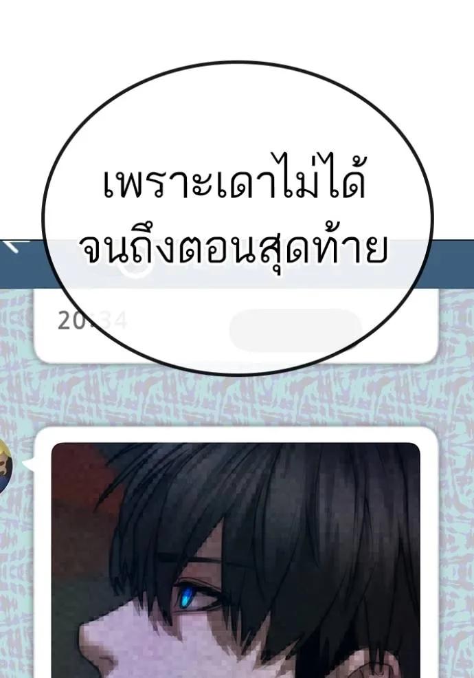 อ่านมังงะ Reality Quest ตอนที่ 136/28.jpg