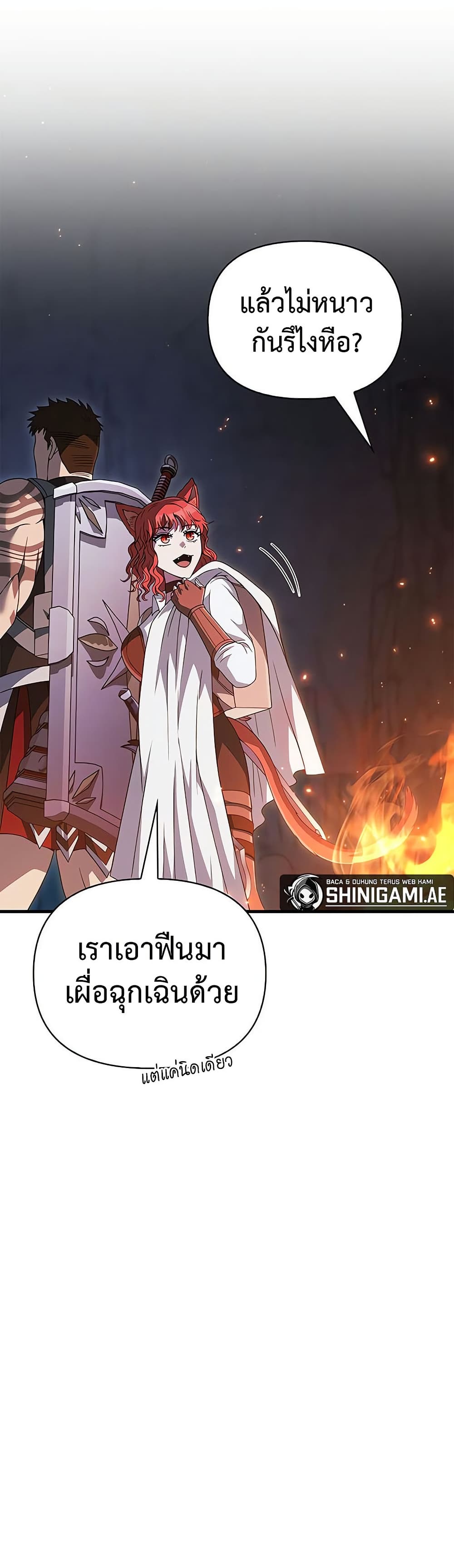 อ่านมังงะ Surviving The Game as a Barbarian ตอนที่ 71/28.jpg