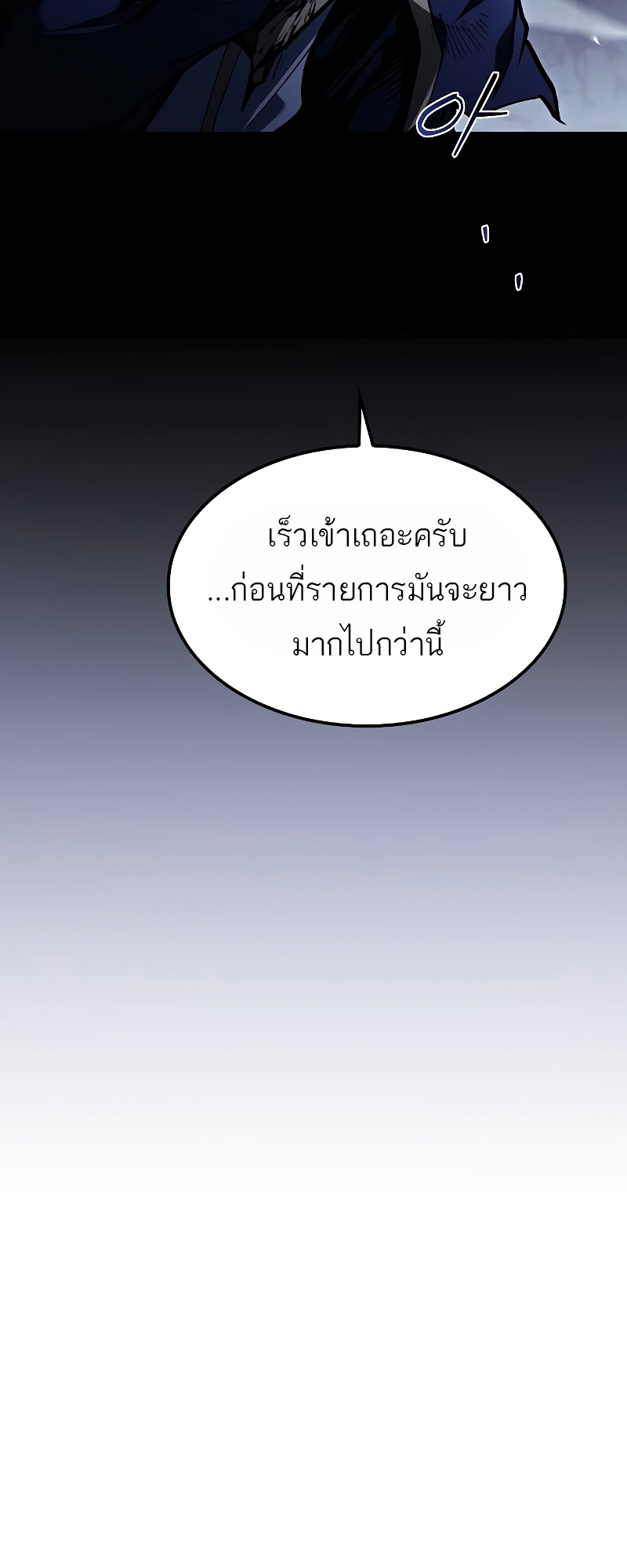 อ่านมังงะ A Wizard’s Restaurant ตอนที่ 60/28.jpg