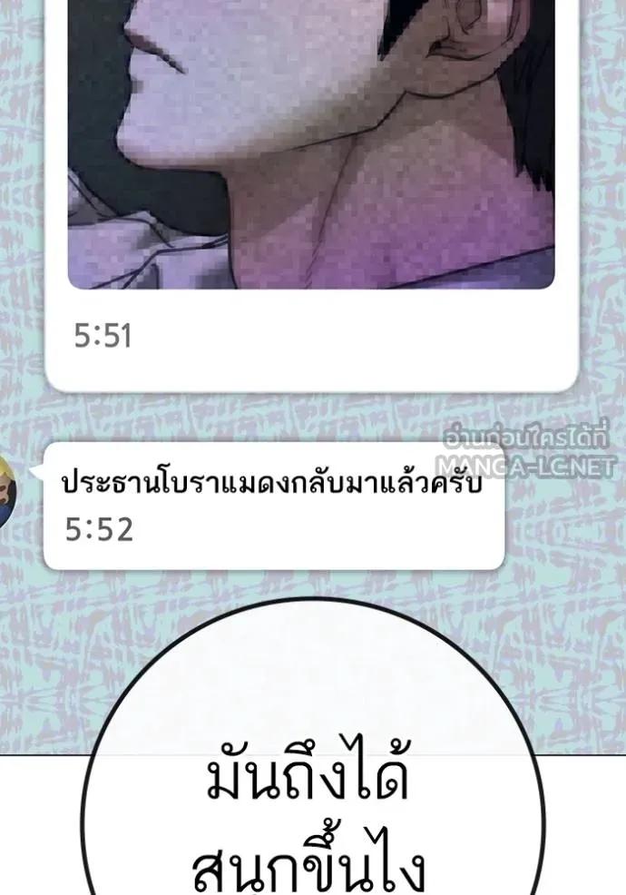 อ่านมังงะ Reality Quest ตอนที่ 136/29.jpg