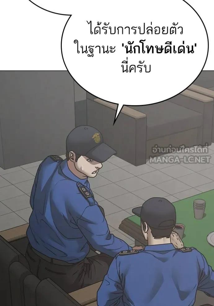 อ่านมังงะ Reality Quest ตอนที่ 137/29.jpg