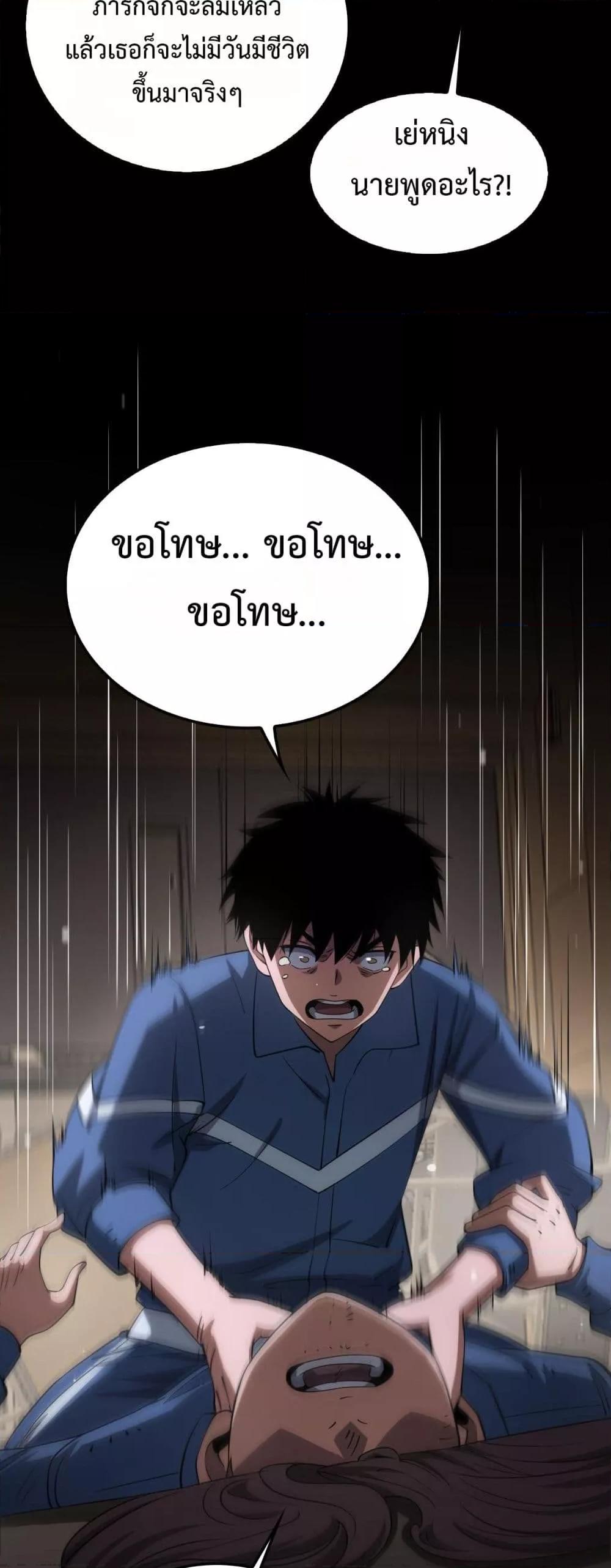 อ่านมังงะ Doomsday Sword God ตอนที่ 40/29.jpg