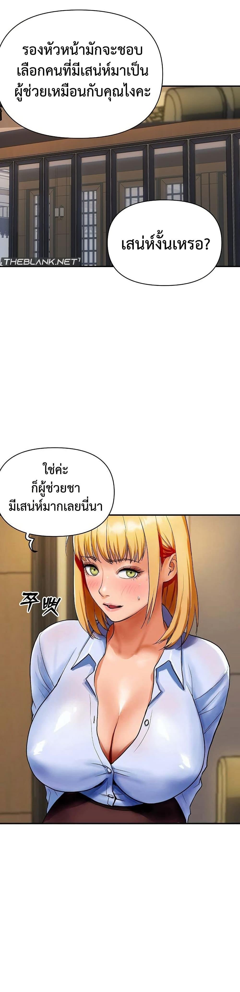 อ่านมังงะ Royal Family ตอนที่ 1/29.jpg