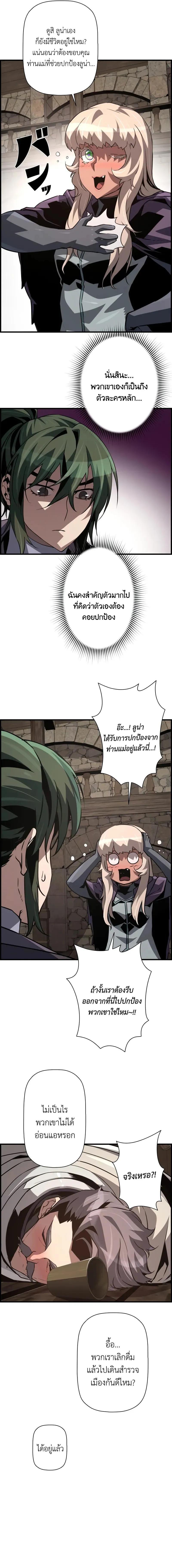 อ่านมังงะ Necromancer’s Evolutionary Traits ตอนที่ 77/2_0.jpg