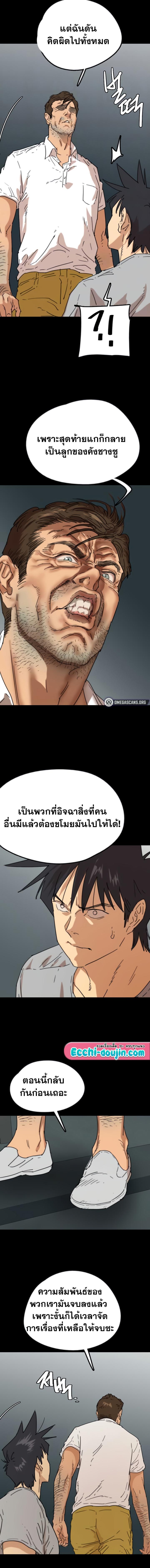 อ่านมังงะ Benefactor’s Daughters ตอนที่ 58/2_0.jpg