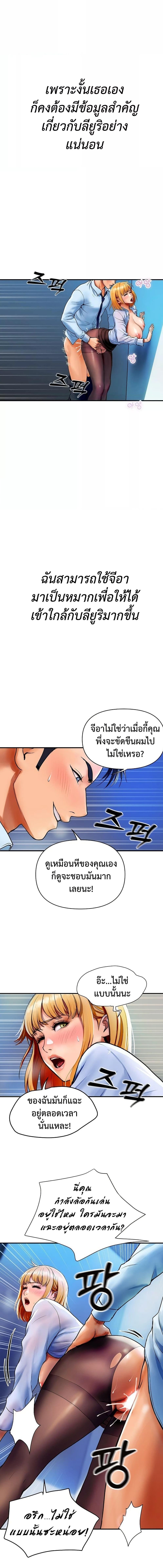 อ่านมังงะ Royal Family ตอนที่ 2/2_0.jpg