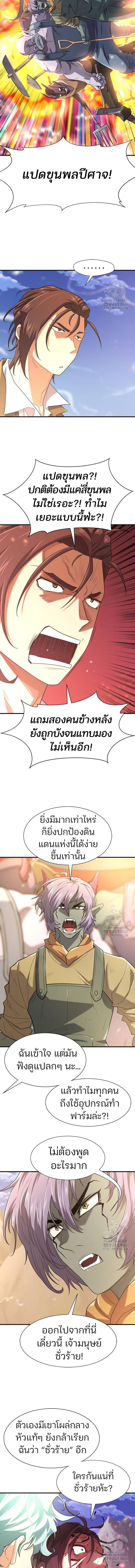 อ่านมังงะ The World’s Best Engineer ตอนที่ 169/2_0.jpg