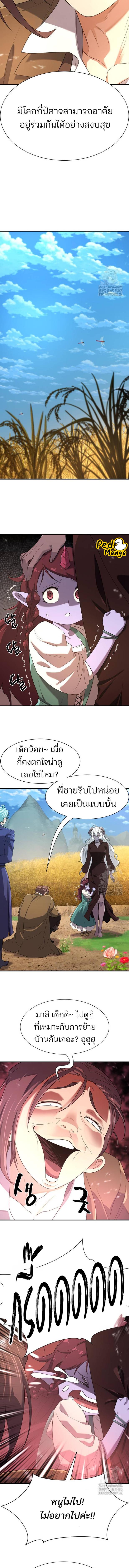 อ่านมังงะ The World’s Best Engineer ตอนที่ 170/2_0.jpg