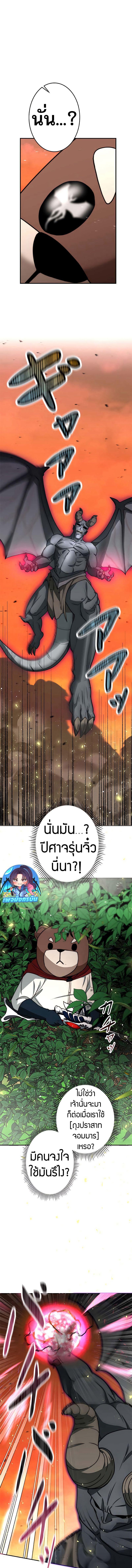 อ่านมังงะ Putting My Life on the Line, I Go All-in on Luck Enhancement ตอนที่ 12/2_0.jpg