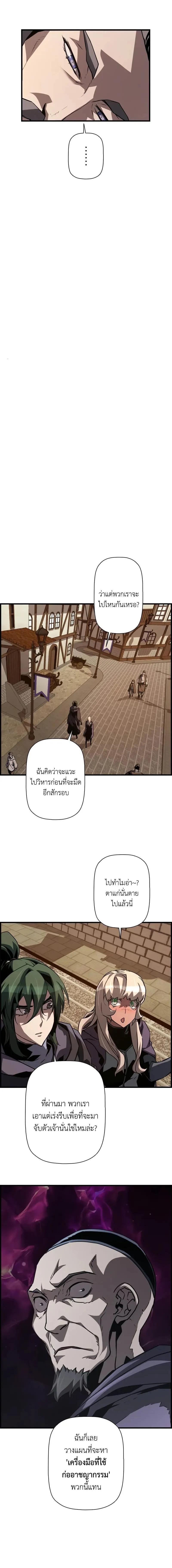 อ่านมังงะ Necromancer’s Evolutionary Traits ตอนที่ 77/2_1.jpg