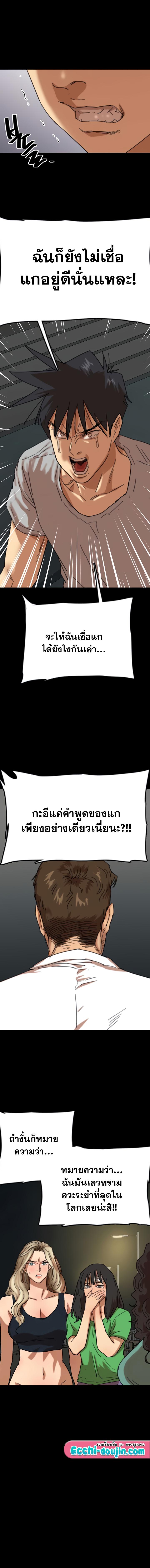 อ่านมังงะ Benefactor’s Daughters ตอนที่ 58/2_1.jpg