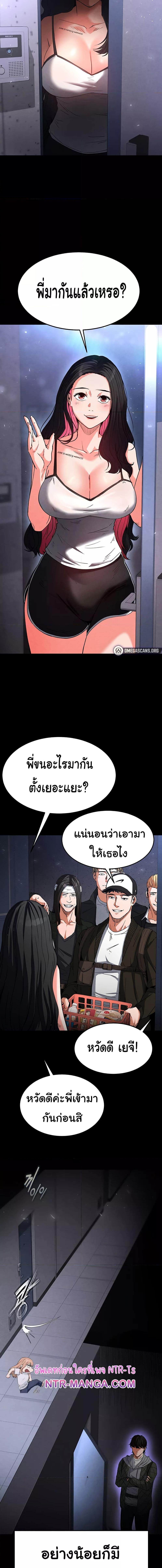 อ่านมังงะ Human Scum ตอนที่ 2/2_2.jpg